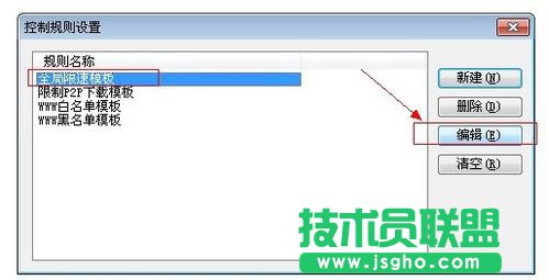 如何控制局域網(wǎng)網(wǎng)速