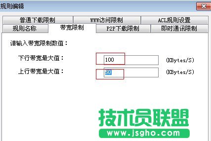 如何控制局域網(wǎng)網(wǎng)速