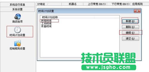 如何控制局域網(wǎng)網(wǎng)速