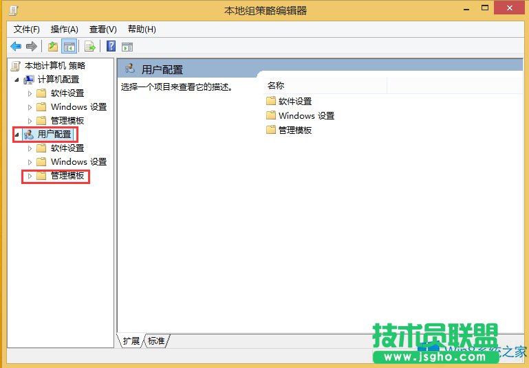 Win8如何關(guān)閉文件屬性的安全選項(xiàng)卡？