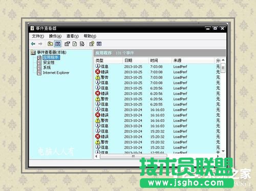 Win7系統(tǒng)藍(lán)屏故障0X0000007E的解決方法