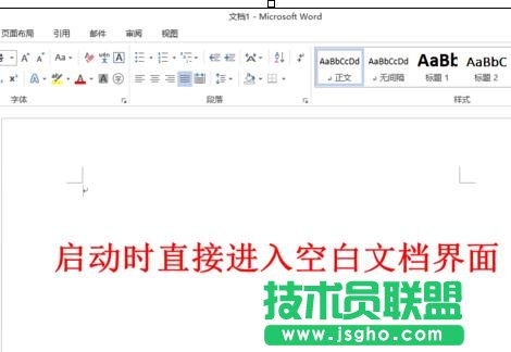 word2013中怎樣取消模板顯示