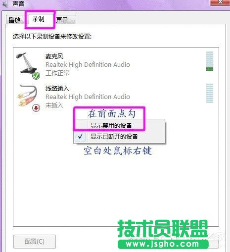 Win7系統(tǒng)聲卡怎么調(diào)試？Win7系統(tǒng)聲卡調(diào)試的詳細(xì)介紹