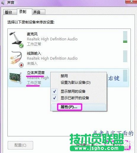 Win7系統(tǒng)聲卡怎么調(diào)試？Win7系統(tǒng)聲卡調(diào)試的詳細(xì)介紹