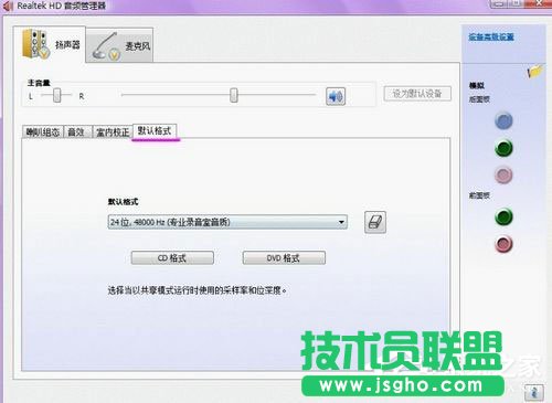 Win7系統(tǒng)聲卡怎么調(diào)試？Win7系統(tǒng)聲卡調(diào)試的詳細(xì)介紹