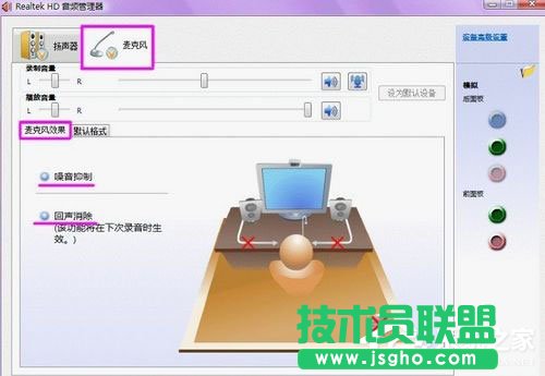 Win7系統(tǒng)聲卡怎么調(diào)試？Win7系統(tǒng)聲卡調(diào)試的詳細(xì)介紹