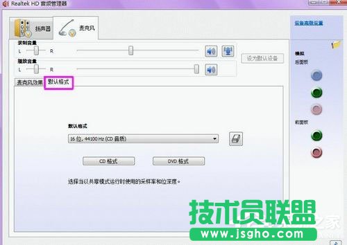 Win7系統(tǒng)聲卡怎么調(diào)試？Win7系統(tǒng)聲卡調(diào)試的詳細(xì)介紹