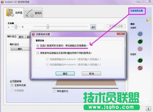 Win7系統(tǒng)聲卡怎么調(diào)試？Win7系統(tǒng)聲卡調(diào)試的詳細(xì)介紹