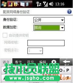 手機(jī)和臺機(jī)共享上網(wǎng)
