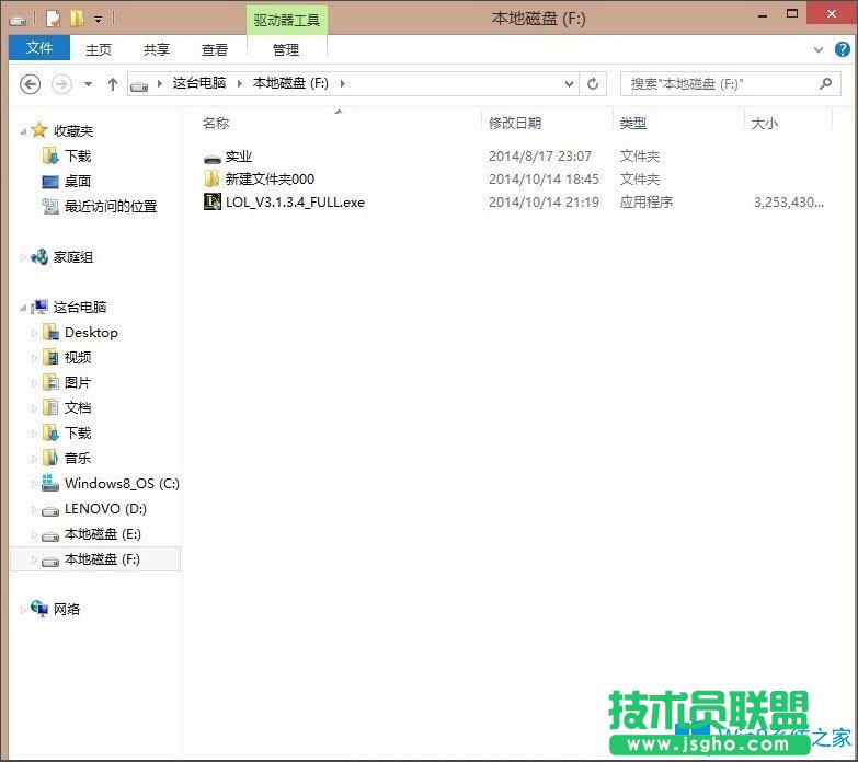 Win8英雄聯(lián)盟NSIS Error安裝錯誤如何解決？