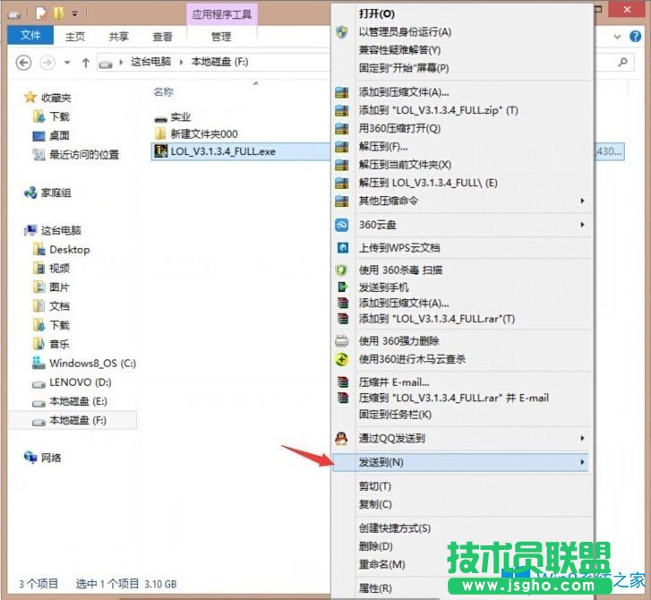 Win8英雄聯(lián)盟NSIS Error安裝錯誤如何解決？