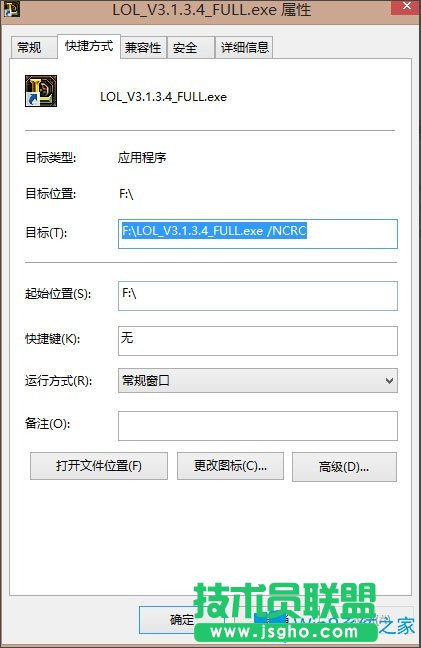 Win8英雄聯(lián)盟NSIS Error安裝錯誤如何解決？