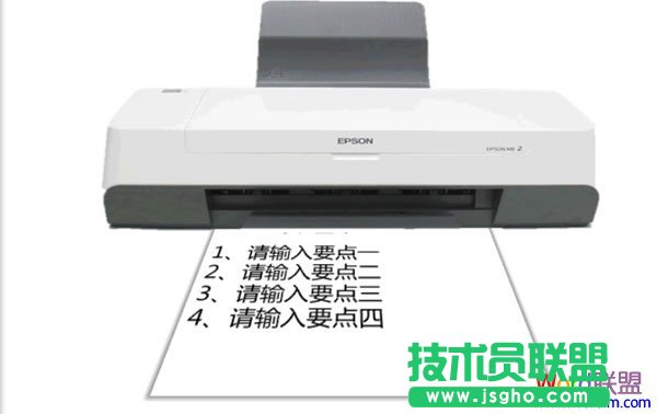 在PowerPoint2007中模擬打印機(jī)文字輸入效果