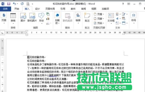 如何在word2013中設(shè)置首字下沉