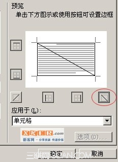 WPS中如何制作表格的斜線表頭？ 