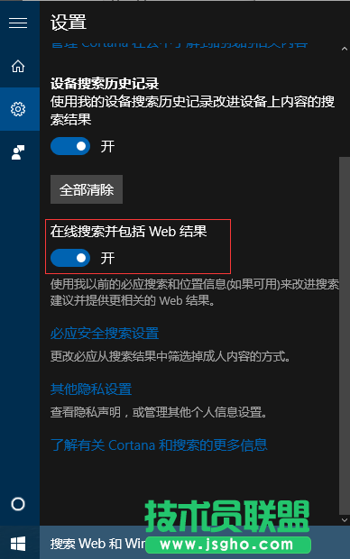 Win10系統(tǒng)開始菜單彈出慢怎么解決