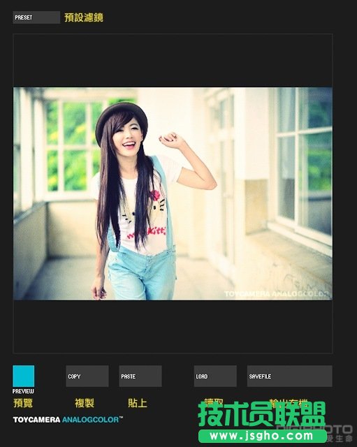 Toycamera Analogcolor ：計算機版專業(yè)級 LOMO 修圖軟件