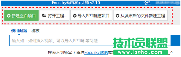 focusky怎么在幻燈片插入思維導圖圖片 三聯(lián)