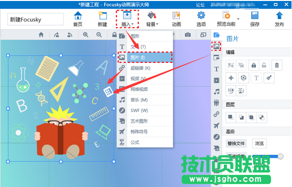 focusky怎么在幻燈片插入思維導圖圖片教程