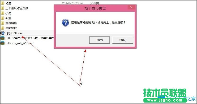 Win8提示請(qǐng)求的操作需要提升如何解決？