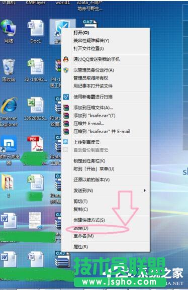 Win7桌面的圖標(biāo)刪不掉怎么辦？ 三聯(lián)