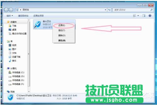 Win7怎樣刪除桌面圖標(biāo)？刪除桌面圖標(biāo)的方法