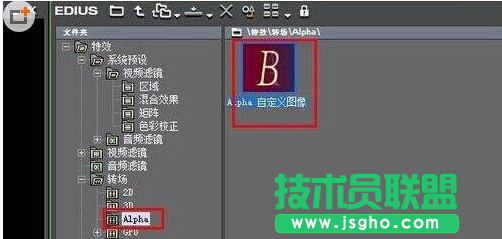 edius中怎么設(shè)置Alpha轉(zhuǎn)場(chǎng)特效教程