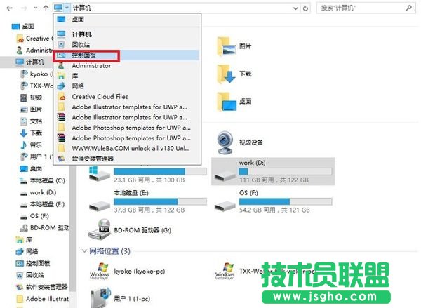 哪些方法能快速開啟Win10控制面板