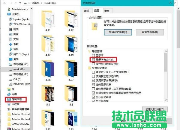 哪些方法能快速開啟Win10控制面板