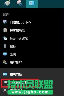 哪些方法能快速開啟Win10控制面板