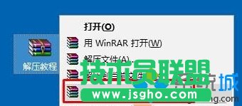 win10打開“.zip”格式文件的步驟2