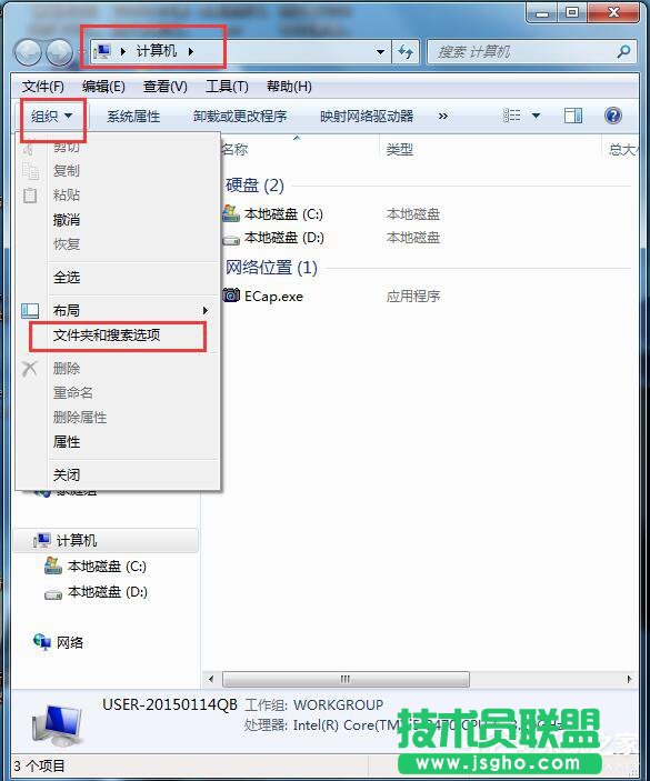 Win7資源管理器已停止工作怎么辦？