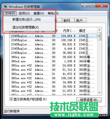 Win7資源管理器已停止工作怎么辦？