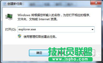 Win7資源管理器已停止工作怎么辦？