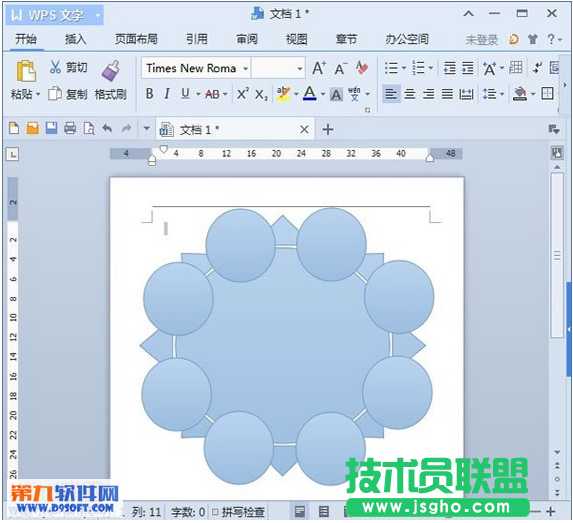 用WPS制作圓桌會議座位安排示意圖