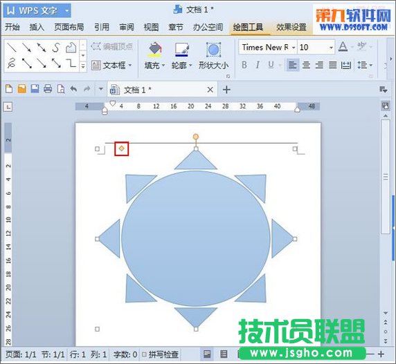 用WPS制作圓桌會議座位安排示意圖