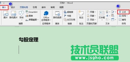 word2013怎樣輸入上下標(biāo) 三聯(lián)