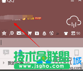 Windows10系統(tǒng)下關(guān)閉qq會員自動續(xù)費的步驟1