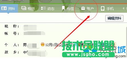 Windows10系統(tǒng)下關(guān)閉qq會員自動續(xù)費的步驟2