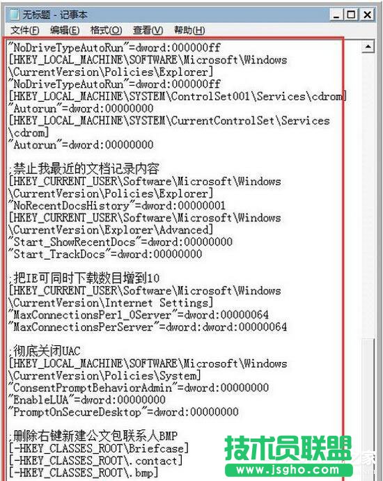 Win7注冊(cè)表如何優(yōu)化？Win7優(yōu)化注冊(cè)表方法