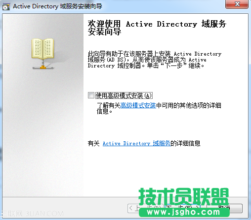 Server 2008 R2搭建域環(huán)境中遇到的一個(gè)小錯(cuò)誤