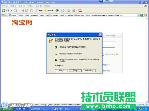安全證書過期的常見原因和解決方法 三聯(lián)