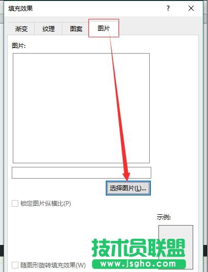 如何在word2013中添加背景圖片