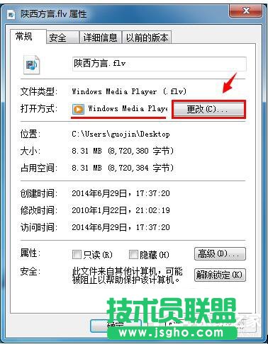 如何修改Win7打開方式？修改文件默認(rèn)打開方式的方法