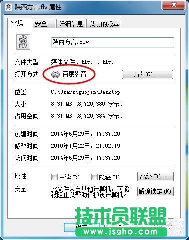 如何修改Win7打開方式？修改文件默認(rèn)打開方式的方法