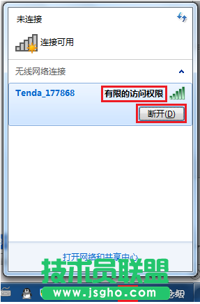 Win7連接無(wú)線(xiàn)網(wǎng)訪(fǎng)問(wèn)權(quán)限，提示有限的訪(fǎng)問(wèn)權(quán)限怎么辦？  三聯(lián)