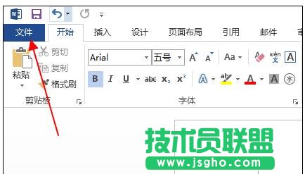 word2013文檔如何進(jìn)行加密保護(hù) 三聯(lián)