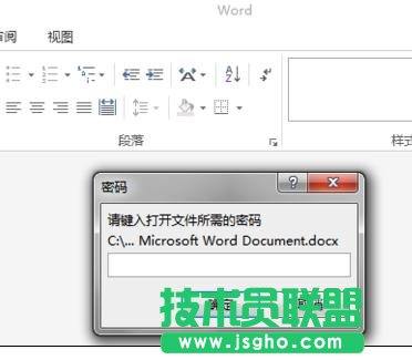 word2013文檔如何進(jìn)行加密保護(hù)