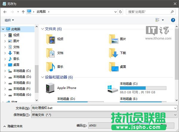 Win10如何為批處理文件自動(dòng)添加管理員權(quán)限 三聯(lián)