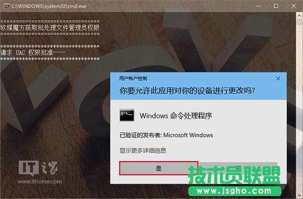 Win10秘笈：如何為批處理文件自動(dòng)添加管理員權(quán)限？